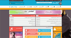 Desktop Screenshot of ahangsaaz.com